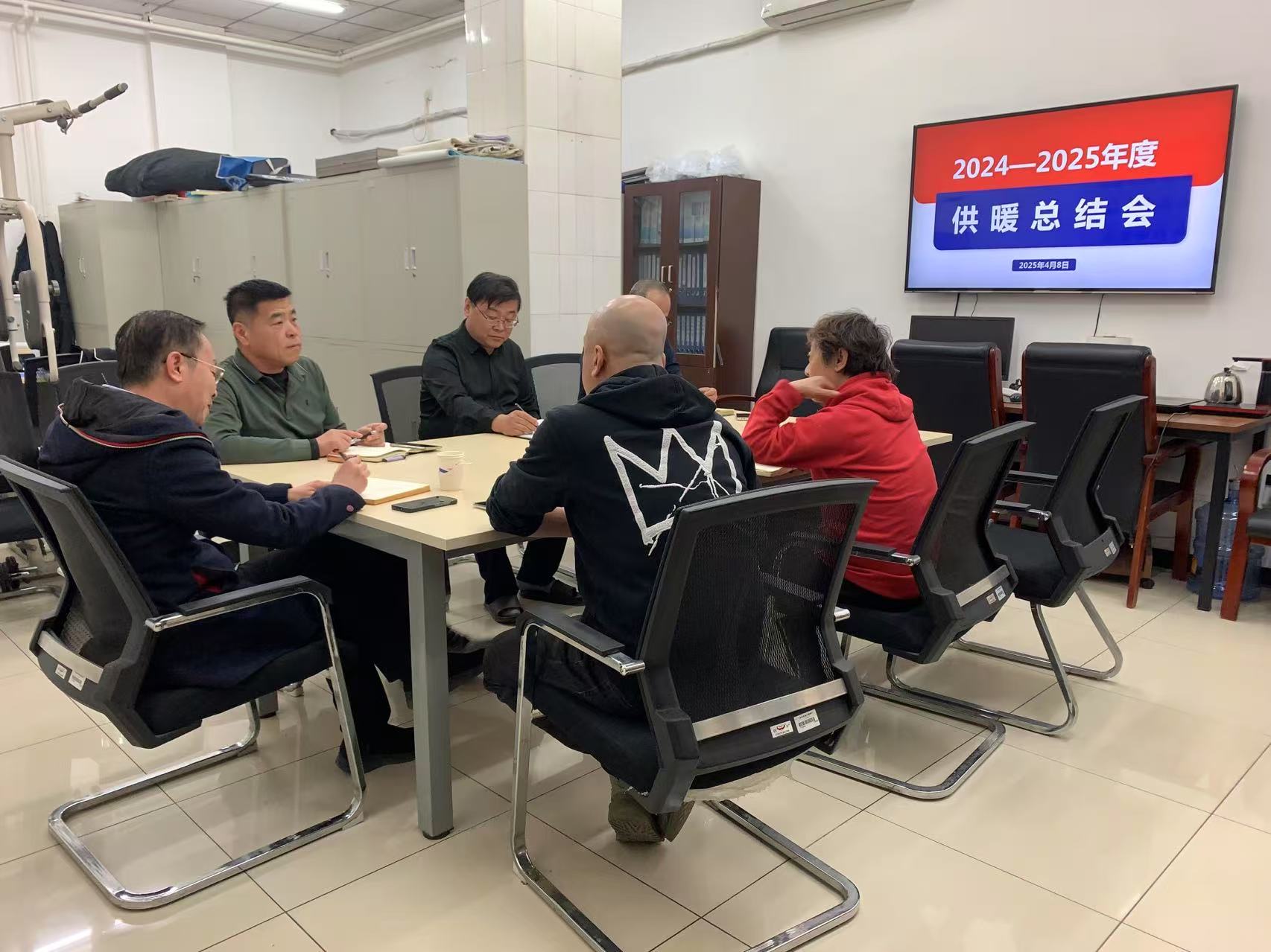 供暖总结会.jpg